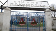 Стадион «Локомотив» в Бельцах — один из многих обветшавших стадионов Молдовы. Это — небольшой стадион, оставшийся в наследство от советских времён. Стадион не пригоден для проведения матчей национального футбольного первенства […]